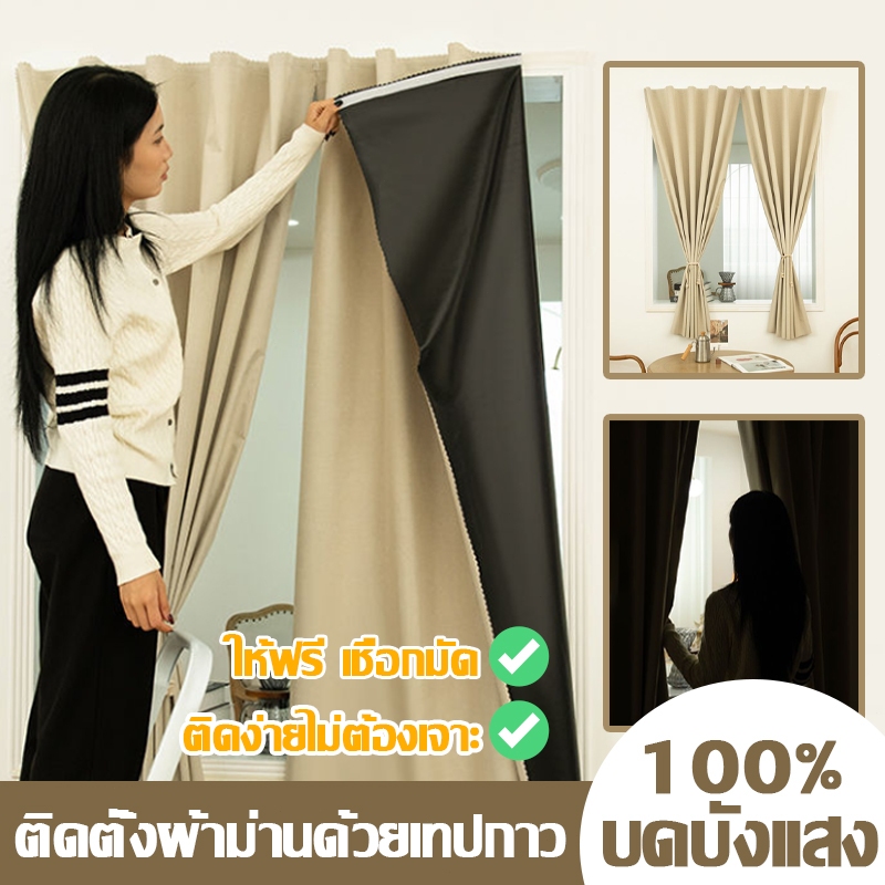 ผ้าม้าน ผ้าม่านตีนตุ