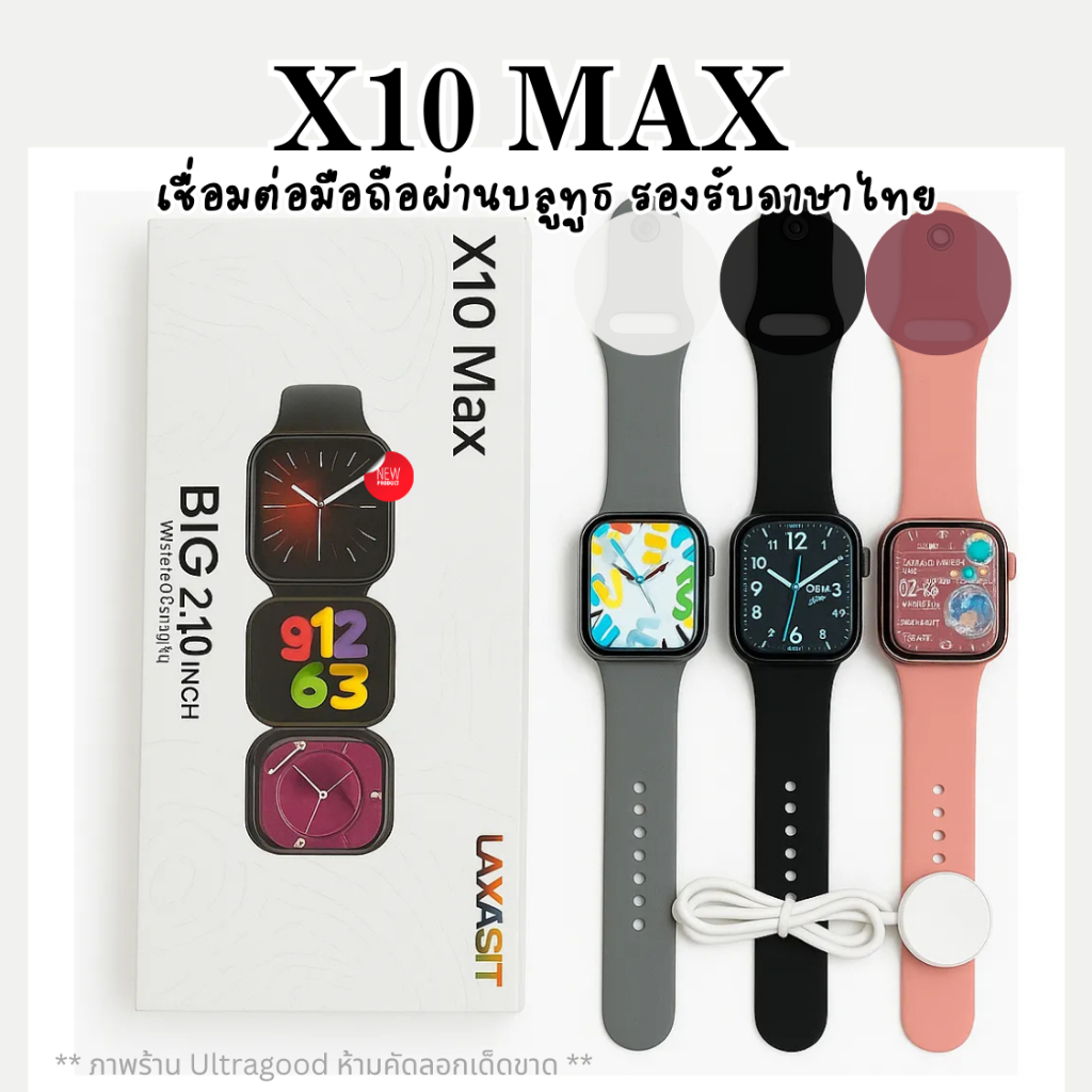 🔥ใหม่ล่าสุด🔥X10 Max , X11Max สมาร์ทวอทช์ หน้าจอ AMOLED ชาร์จไร้สาย 45MM รองรับภาษาไทย หน้าจอเต็ม สัม