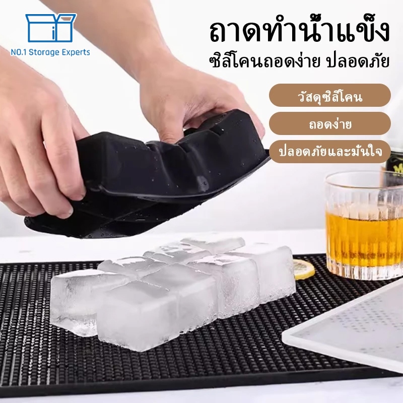 ถาดทำน้ำแข็ง ถาดน้ำแข็ง 4/6/8 ช่อง วัสดุ ผลิตจากซิลิโคน ยืดหยุ่นได้ดี ไม่เสียรูปง่าย น้ำแข็งก้อนแยกออกง่าย