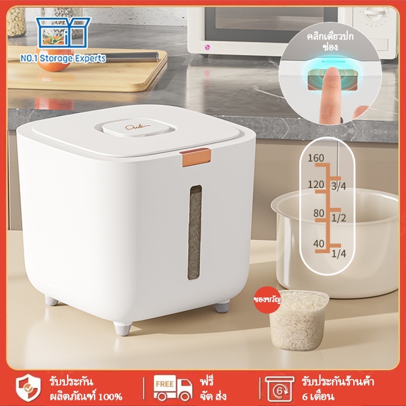 5KG/10KGลังข้าวสาร ถังเก็บเม็ดข้าวสาร กล่องเก็บข้าวสารกันแมลงพร้อมฝาปิด Pop-up กล่องเก็บอาหารแห้งกล่องเก็บข้าวสาร