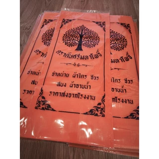 พร้อมส่ง ส่งไวจากไทย ผ้าอาบน้ำฝน ผ้าอาบน้ำฝนสำหรับถวายพระ สีส้ม สีพระราชทาน ผ้าบังสกุล อย่างดี เกรดพรีเมี่ยม