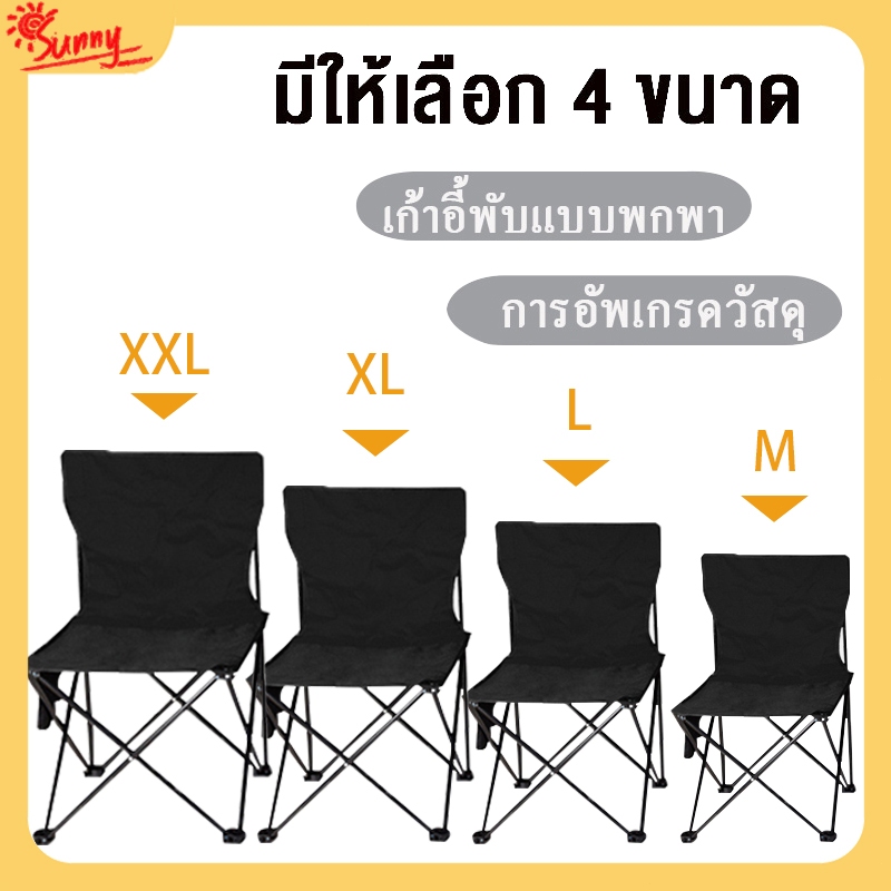 【ซื้อ 1 รับ 1】เก้าอี้ปิคนิคสนามพับได้  พกพาสะดวก เสริมเหล็กเพื่อความคงทน รับน้ำหนัก 200 กก. พร้อมถุงผ้า