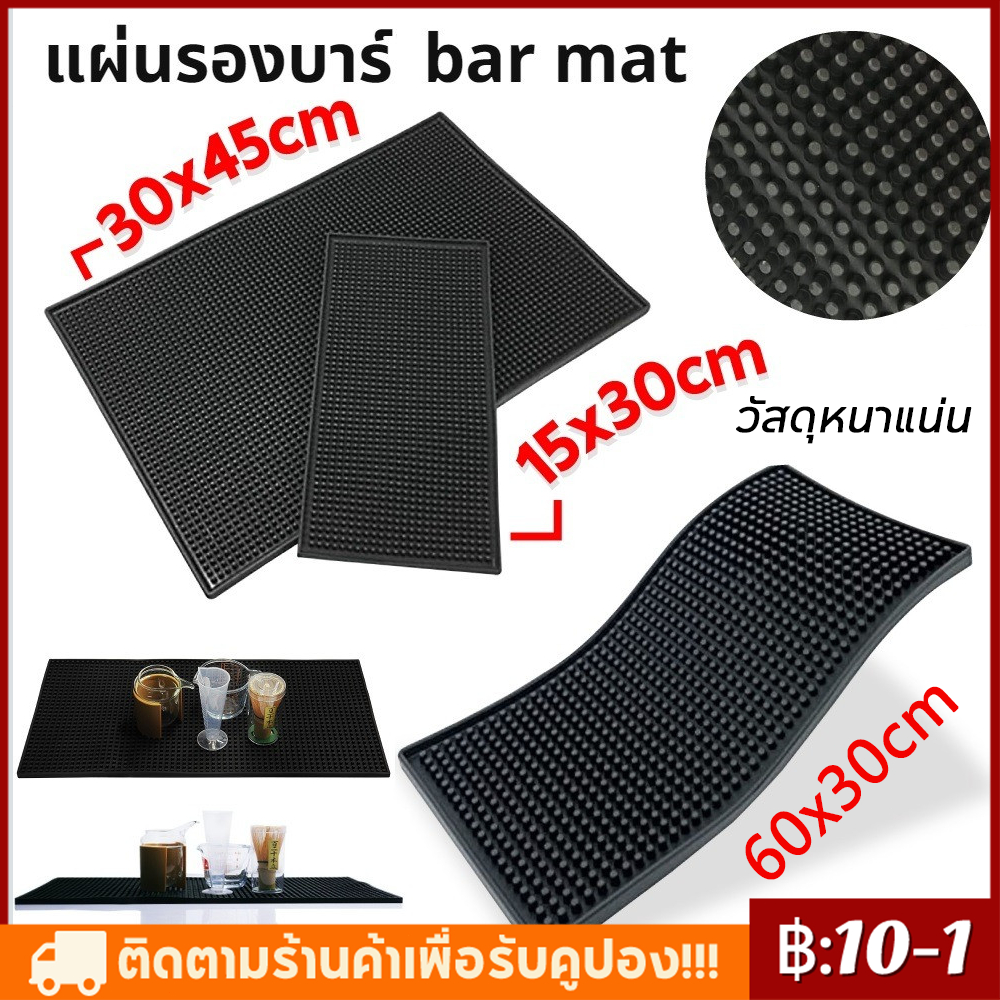 จัดส่งทันที✔COD✔แผ่นรองบาร์ ที่รองแก้วกันลื่นและกันน้ำ รุ่นหนาพิเศษ bar mat อุปกรณ์เชคเกอร์