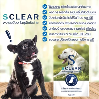 ผงไล่หมา ไล่หมาจร แบบยุคใหม่ ไล่สุนัข ไล่หมาขับถ่าย ผงไล่หมา ที่ไล่หมา แบบไม่ทำร้ายสัตว์