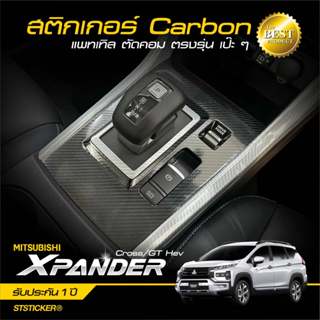 Xpander Cross / cross hev / cross hev play ปี 2024-ปัจจุบัน …