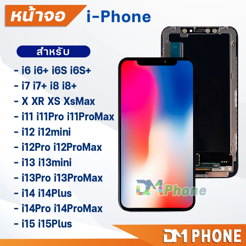 หน้าจอ LCD สำหรับ ไอโฟน XR/X/XS/XsMax/i6/i6S/i6S+/i6+/i7/i7+/i8/i8+/i11/i12/i13/i14/i15