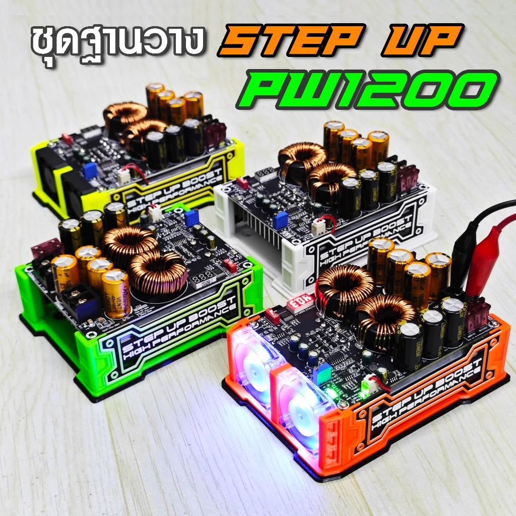 New! ZK-PW1200 ฐานวาง-ยึด สเตปอัพ Step Up D.I.Y. 2025