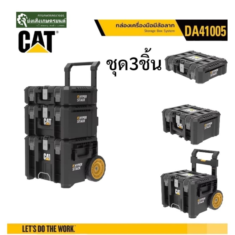 CAT DA41005 กล่องเครื่องมือ 3 ช้น มีล้อลาก CAT DA41005 3-tier tool box with wheels