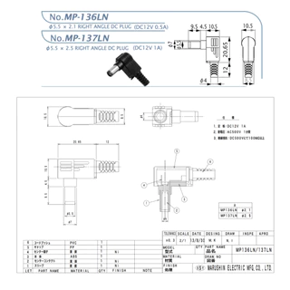 หัวปลั๊ก DC จ่ายไฟ EST MP136LN MP137LN หัวงอ