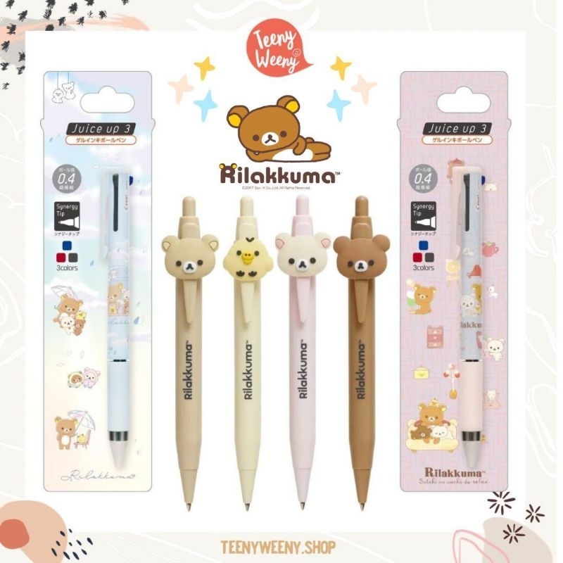 ปากการิลัคคุมะ Rilakkuma Pen