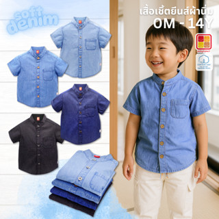 เสื้อเชิ้ตยีนส์แขนสั้นคอจีนเด็ก เสื้อเชิ้ตเด็กผู้ชาย ผ้าฝ้าย…