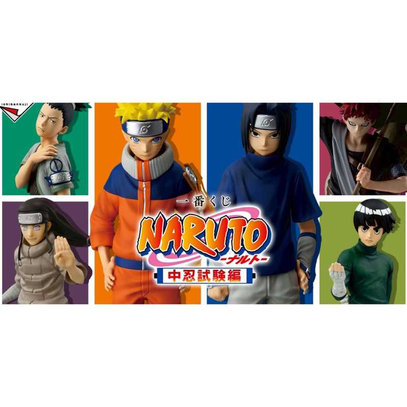 [ร้านค้าแนะนำ] Pre Order Ichiban Kuji lot JP NARUTO - Chunin Exam Edition