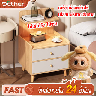 DCโต๊ะข้างเตียง พร้อมแร็ค ขาไม้ ที่เก็บของอเนกประสงค์ ตู้เก็…