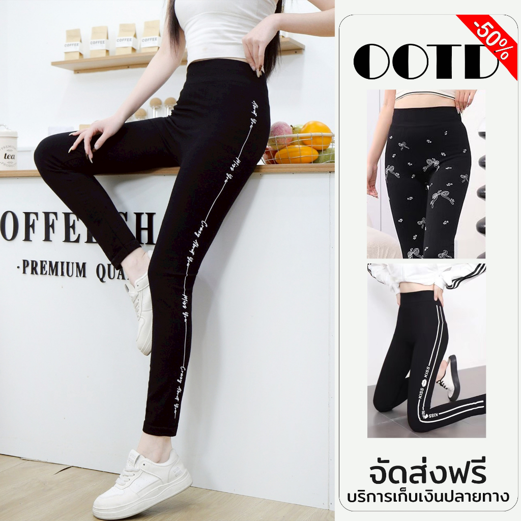 กางเกง เลกกิ้ง 9 ส่วน ดำล้วน ดำสกรีนแถบข้าง ผ้าสเป็นเน็ต ผ้ายืดได้เยอะ K004# 905#