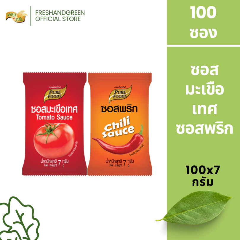 มีฮาลาล [แพ็ค 100 ซอง] ซอสพริก ซอสมะเขือเทศ 7 กรัม เพียวฟู้ดส์ ซอสมะเขือเทศ ซองเล็ก พกพา ซอสรปรุงรส