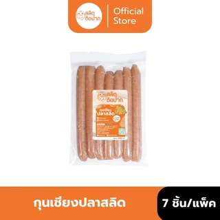 สลิดติดปาก กุนเชียงปลาสลิด กุนเชียง ปลาสลิดบางบ่อ 7 ชิ้นต่อ 1 แพ็ค เนื้อปลาเน้น ๆ ไม่คาว หอมมันทุกคำ