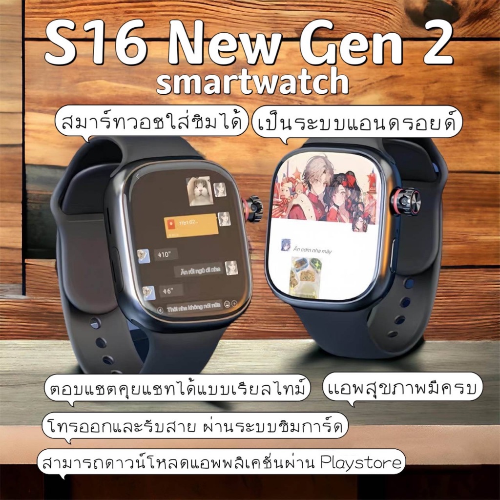 S16 Sim Smart watch ใส่ซิมได้ รองรับซิม 4Gทุกเครือข่าย ใช้งานระบบ android ดาวน์โหลดแอพเพิ่มได้