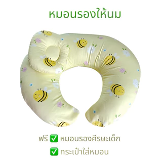 Cookiexu หมอนรองให้นม รุ่นใหม่ใหญ่ 66*50 ฟรีหมอนเด็ก&กระเป๋าใส่หมอน (ผลิตในไทย-มีราคาส่ง) NP01