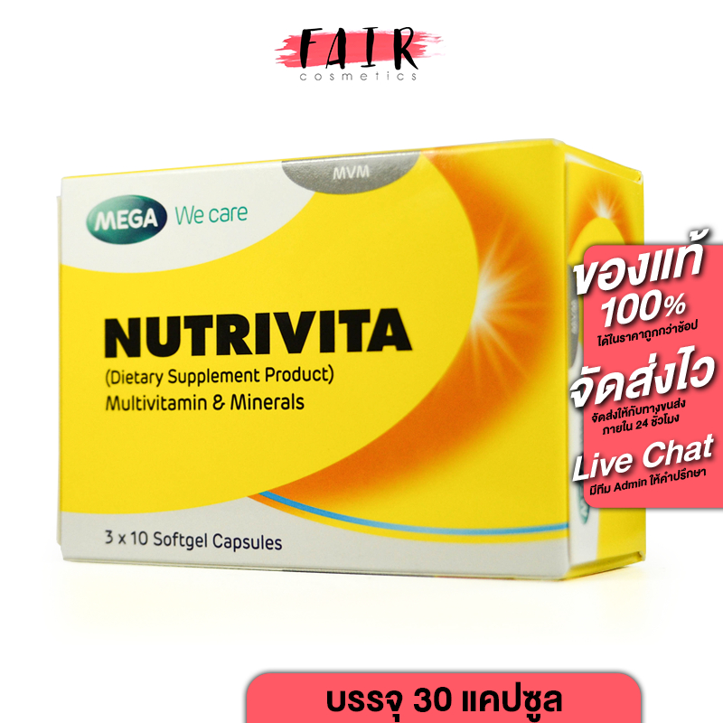 Mega We Care Nutrivita Daily เมก้า วีแคร์ นิวทริวิต้า เดย์ลี่ [30 แคปซูล] มัลติวิตามิน วิตามินรวม