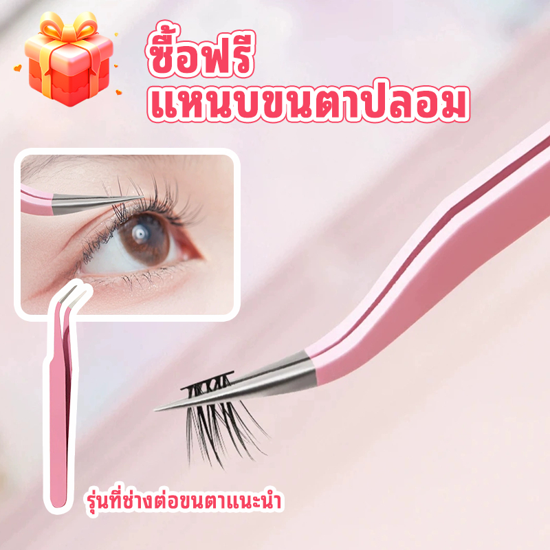 BunnyJ แหนบพิเศษสำหรับขนตาปลอมชุดสีชมพู