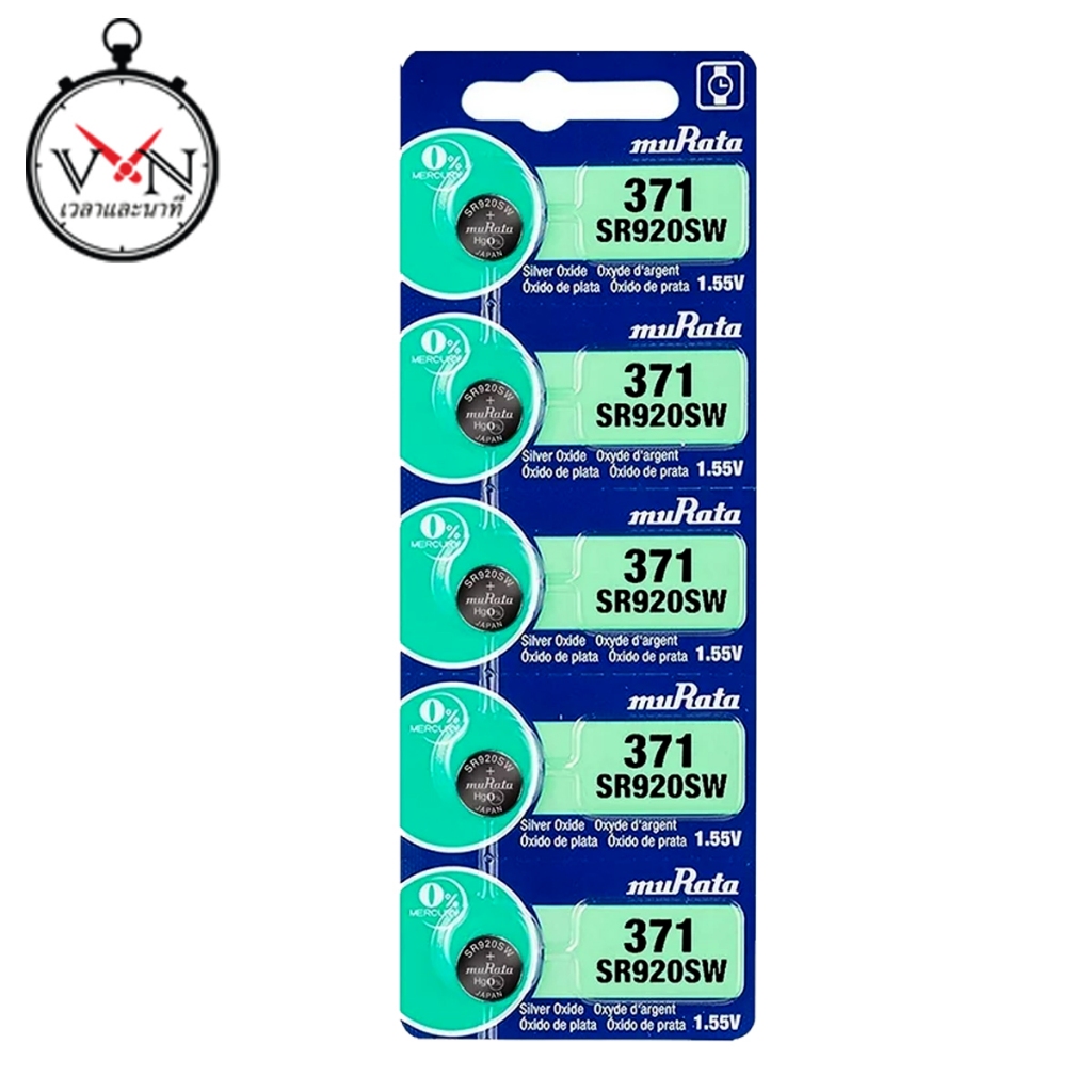 ถ่านนาฬิกา ถ่านกระดุม มูราตะ Murata 371 หรือ SR920SW , SR920 , 920SW จำนวน 1 แผง บรรจุ 5 ก้อน
