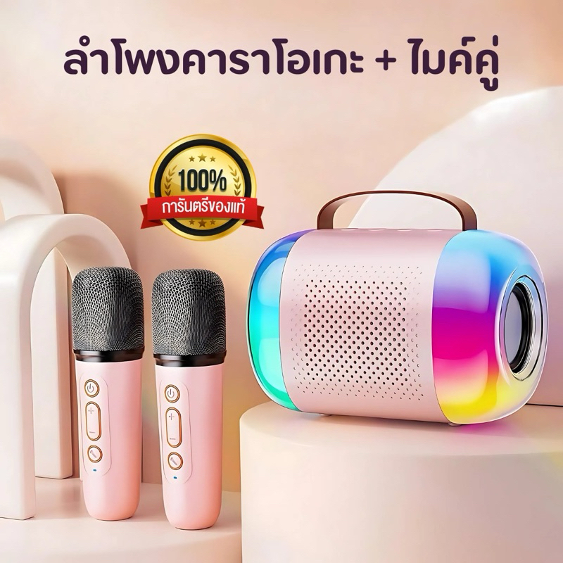 เครื่องเสียงแบบพกพา ลำโพงบลูธูท ไมค์คู่ร้องคาราโอเกะ ไมค์ไร้สาย ( ส่งจากไทย )