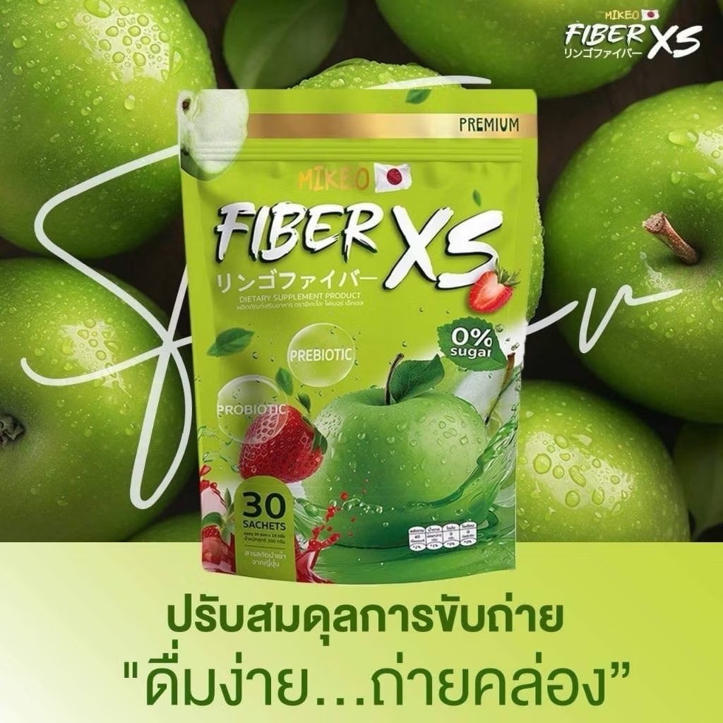 มิเกล ไฟเบอร์ เอ็กซ์เอส Mikeo Fiber XS (1ห่อ 30ซอง)