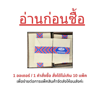 [ส่งไว] ซองปอนด์ ซองใส่การ์ด 5x7 นิ้ว 50 ซอง/แพ็ค ใส่การ์ดงานแต่ง ใส่การ์ดงานบวช ใส่การ์ดขึ้นบ้านใหม่