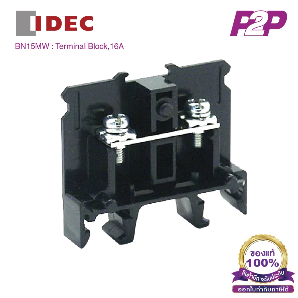 IDEC BN15MW : Terminal Block เทอร์มินอลบล็อค 16A M3 by pik2pak