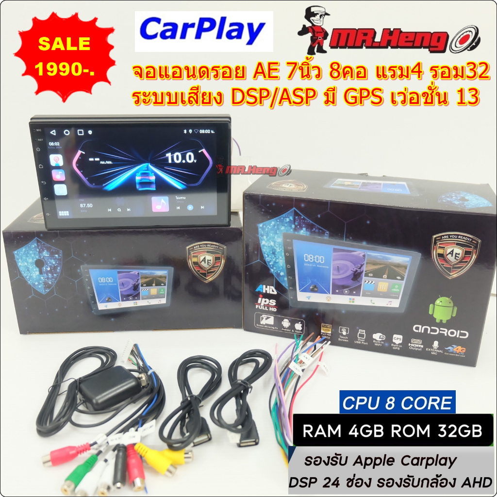 เครื่องเล่นรถยนต์ จอ 7นิ้ว 2din  AE 7นิ้ว 8คอ แรม4 รอม32 DSP จอแก้ว IPS  android จอแก้ว แบ่ง2จอ  IPS