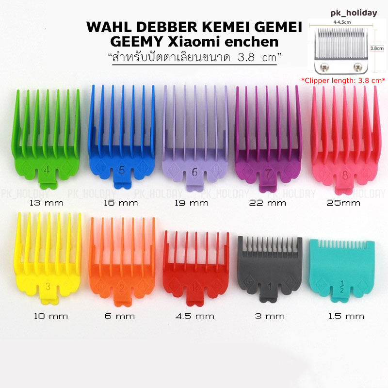 ฟันรองตัดผม แบ่งขายฟันรองเบอร์ 0.5-8  รองหวีปัตตาเลี่ยน เบอร์ 0.5-8 WAHL.DEBER.KEMEI.GEMEI จัดส่งใน1