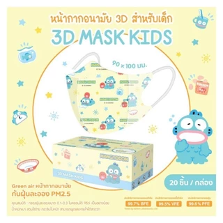 Mask Kid 3D ลิขสิทธิ์แท้ Sanrio 1-4 ขวบ ลายใหม่ 2026 ป้องกันฝุ่น PM 2.5 กล่องละ10 ชิ้น และ 20 ชิ้น