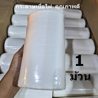 กระดาษสา กระดาษเยื่อไผ่ ออแกนิค 100% ใช้แล้วทิ้ง รองอุจจาระเด็ก