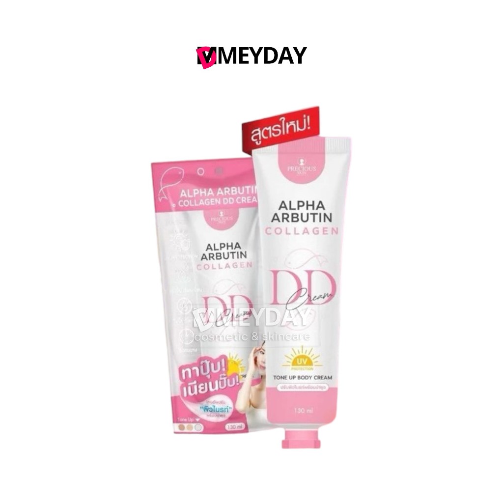 Precious Skin Thailand Alpha Arbutin Collagen DD Cream เพรชเชิส สกิน ไทยแลนด์ อัลฟ่า อาร์บูติน คอลลา