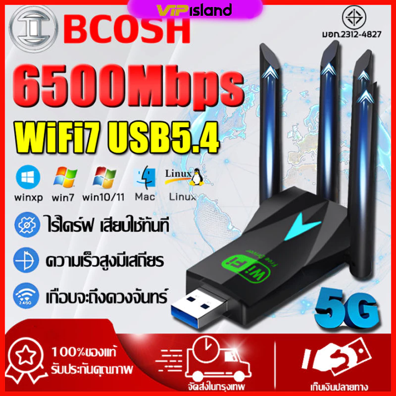 ตัวรับสัญญาณ wifi 6500Mbps (2.4GHz-5.8GHz USB) USB3.0 ตัวรับสัญญาณไวไฟ ตัวรับสัญญาณ ตัวรับสัญญาณไวไฟ