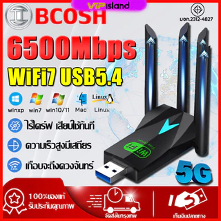 ตัวรับสัญญาณ wifi 6500Mbps (2.4GHz-5.8GHz USB) USB3.0 ตัวรับสัญญาณไวไฟ ตัวรับสัญญาณ ตัวรับสัญญาณไวไฟ