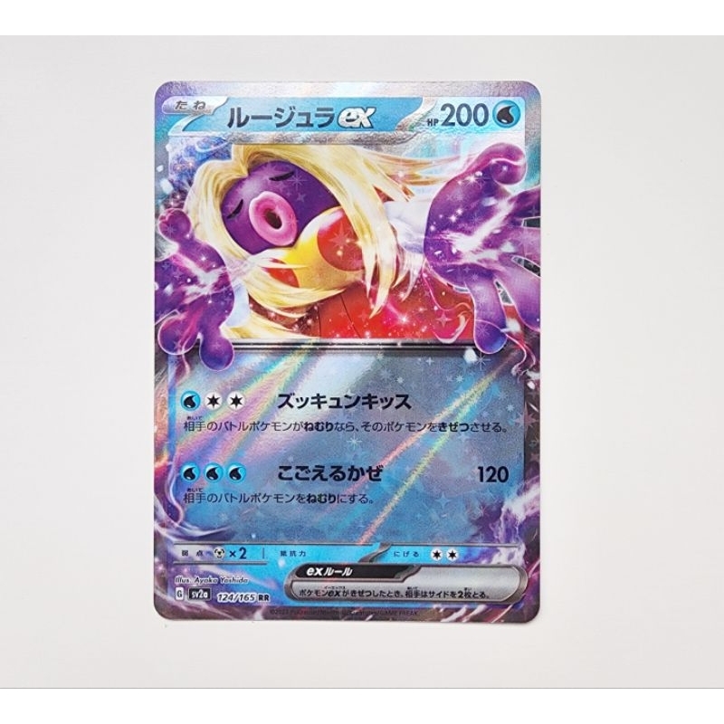 POKEMON CARD การ์ดโปเกม่อน ลิขสิทธิ์แท้ ภาษาญี่ปุ่น : Jynx ex RR 124/165