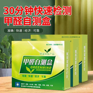 ที่ทดสอบฟอลมาลดีไฮด์ ตัวทดสอบฟอลมัลดีไฮด์ในบ้าน  formaldehyd…