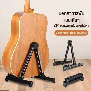 Bansid Music รั้งกีตาร์พับ ติดพื้น สำหรับกีตาร์มินอีเล็กทริก ตั้ง พกพาได้ ใช้บ้าน รั้งยูกูลีรี