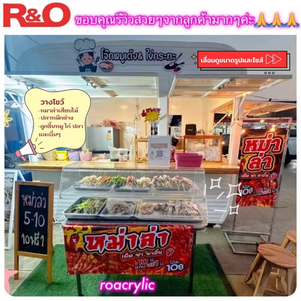 roacrylic พร้อมส่ง ตู้โชว์อาหาร รุ่น 2 ชั้น มีฝาปิด-เปิดด้านหน้าและด้านหลัง มี 2 แบบ (สินค้าพร้อมใช้งาน ไม่ต้องประกอบ)