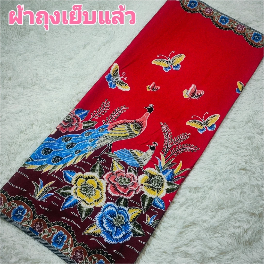 ผ้าซิ่นลายนกยูง รูปแบบ ที่เลือกได้ ลายดอกไม้ ผ้าบาติก ผ้าถุงลายไทย ผ้านิ่ม ผ้าถุงลายดอก