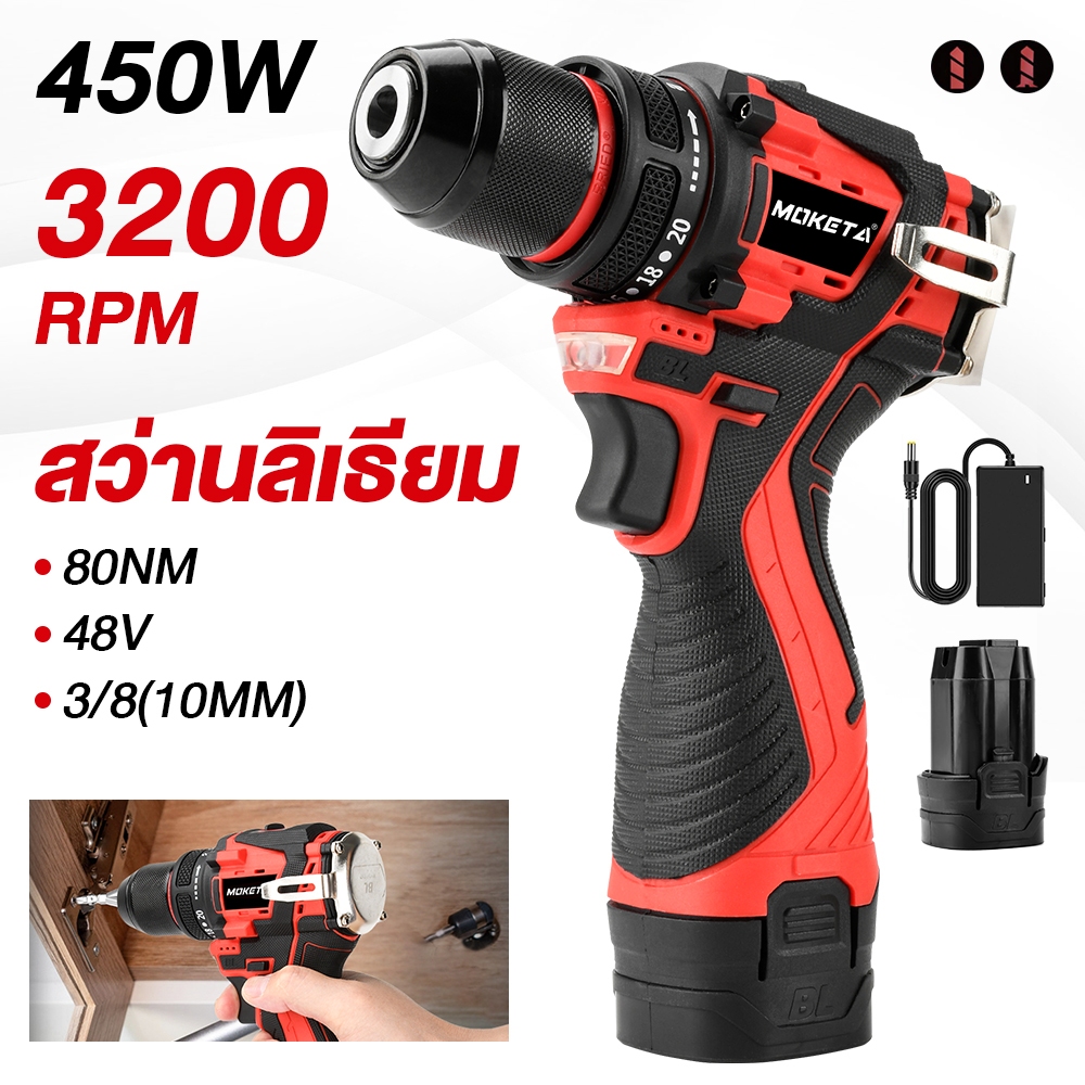 48V ไขควงสว่านไฟฟ้า สว่านไร้สาย ฟังก์ชั่นกระแทก เจาะคอนกรีต แบตเตอรี่ ทนทาน เครื่องมือช่าง ใช้งานง่าย สามระบบ สินค้า