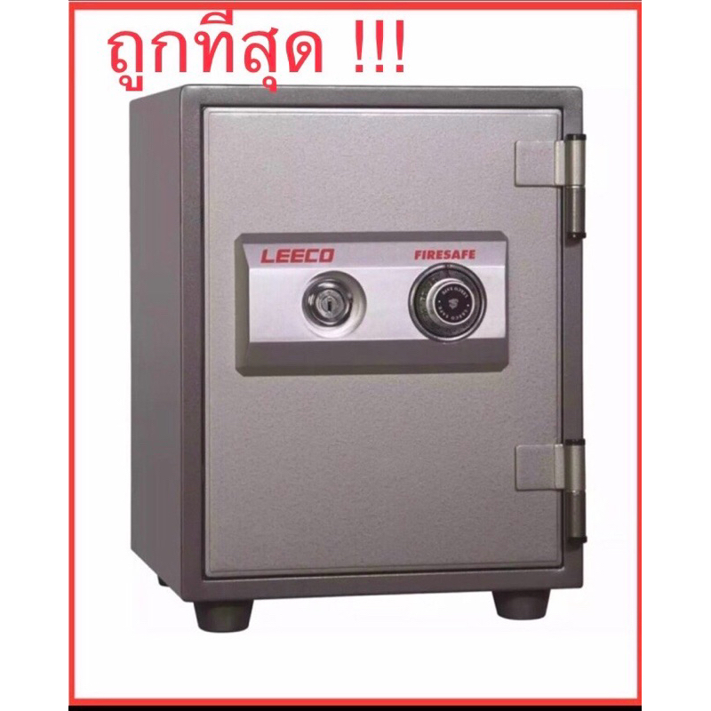 🔥ถูกที่สุด🔥ตู้เซฟ ลีโก้ ยี่ห้อ Leeco safe รุ่น  ES7 ขนาด 33.6x36.8x44cm รุ่น ES9 ขนาด 41.7X35.1x36.4