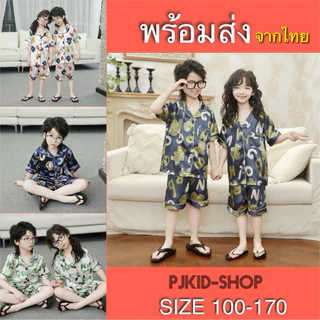 ชุดนอนเด็ก ชุดนอนเด็กโต ชุดนอนเด็กผ้าซาติน พร้อมส่ง