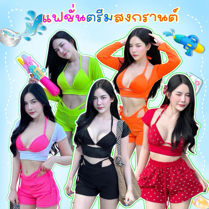 ชุดสงกรานต์(🔥สงกานต์ไม่หยุดจัดส่งทุกวัน🔥)💦ชุดเที่ยวทะเล🏖️ก็น่ารักมาก💕 ชมพูบานเย็นแซ่บๆ🔥(ชุดผู้ใหญ่คะ)