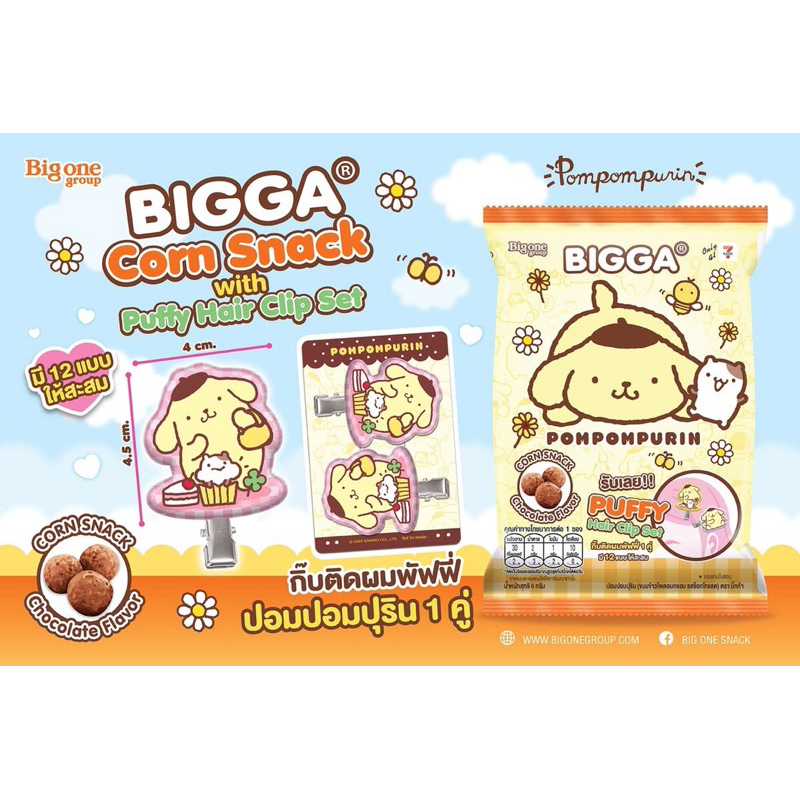 ***เฉพาะกิ๊บปอมปอมปุริน (ไม่รวมขนม)*** Pompompurin Puffy Hair Clip Set