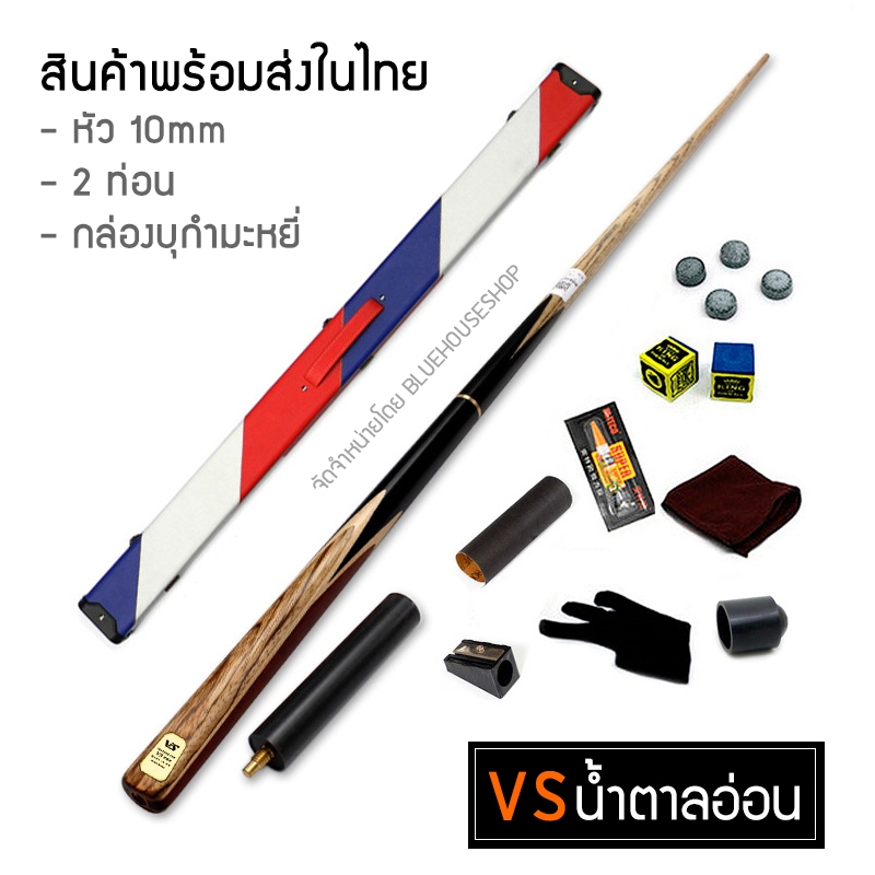 ไม้สนุก JANESON ไม้คิว 2ท่อน สนุกเกอร์ สนุ๊กเกอร์ กล่องใส่ โอมิน ไม้สนุ๊ก snooker cue<p>“><center><h4></h4><p><p><font color=