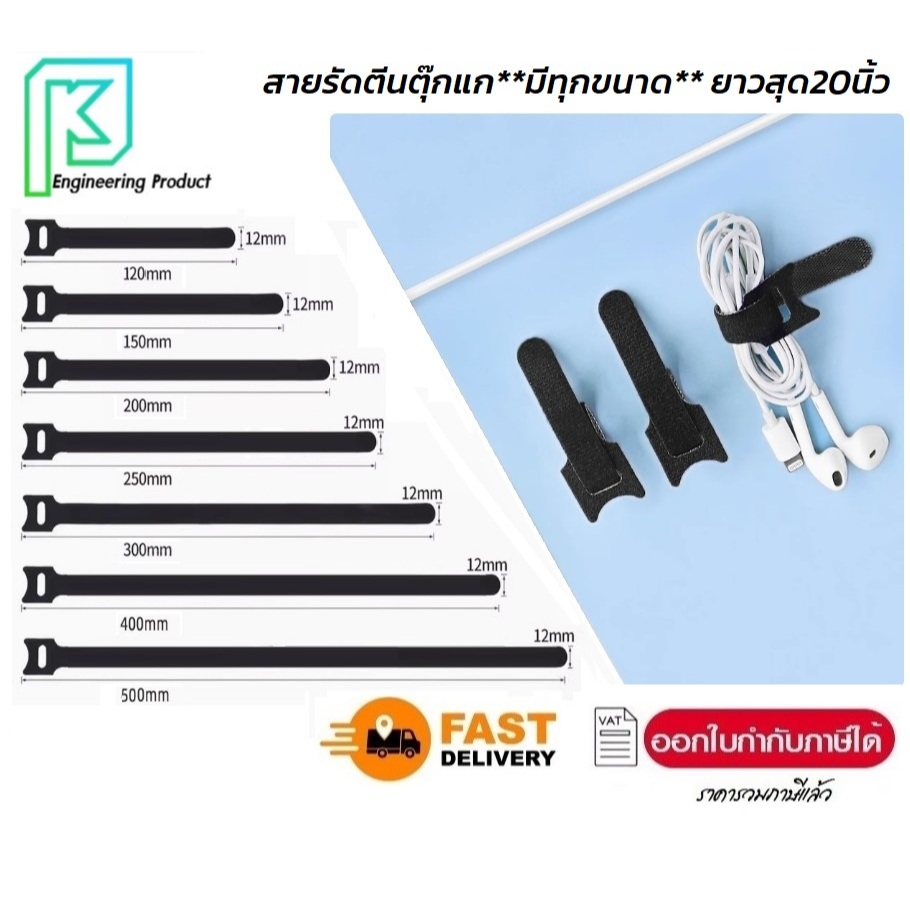 **มีทุกขนาด** ยาวสุด20นิ้ว สายรัดตีนตุ๊กแก สายรัดอเนกประสงค์ เก็บสายไฟ รัดอุปกรณ์กล้อง สายชาร์จ หูฟัง สายเคเบิ้ล