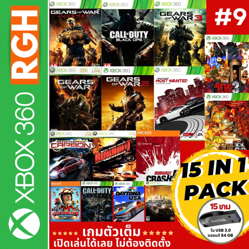 Gear of warJudgment,Gear of war 3, COD Black Ops, Need for speed Most wanted เกมคัด 15 in 1 เครือง X