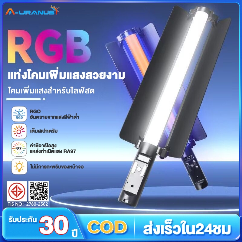 ไฟไลฟ์สด ไฟสตูดิโอ ไฟถ่ายรูป 50CM หลอดไฟ RGB LED 3000K-6000K รีโมทแสงได้ ไฟต่อเนื่อง